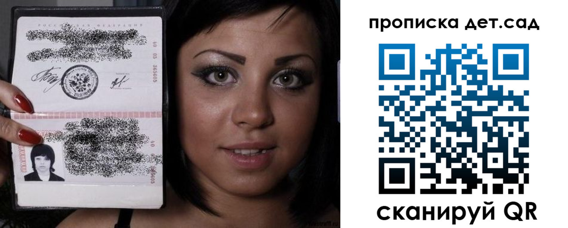 прописка для работы в Салавате