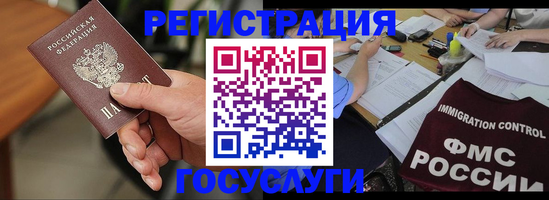 временная регистрация 2025 в Салавате