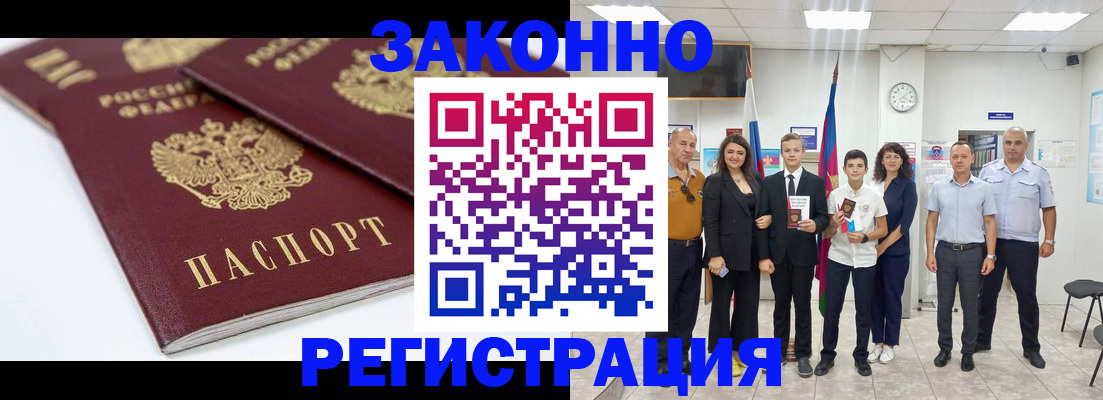 временная регистрация для всех в Салавате