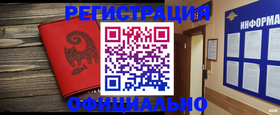 временная регистрация госуслуги в Салавате