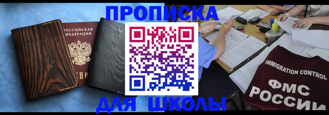 временная регистрация поиск в Салавате