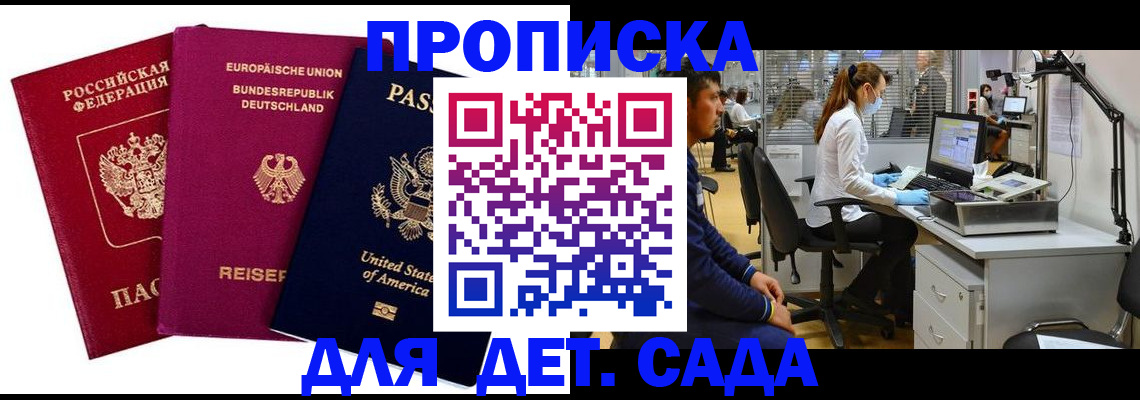 пропишу в квартире в Салавате